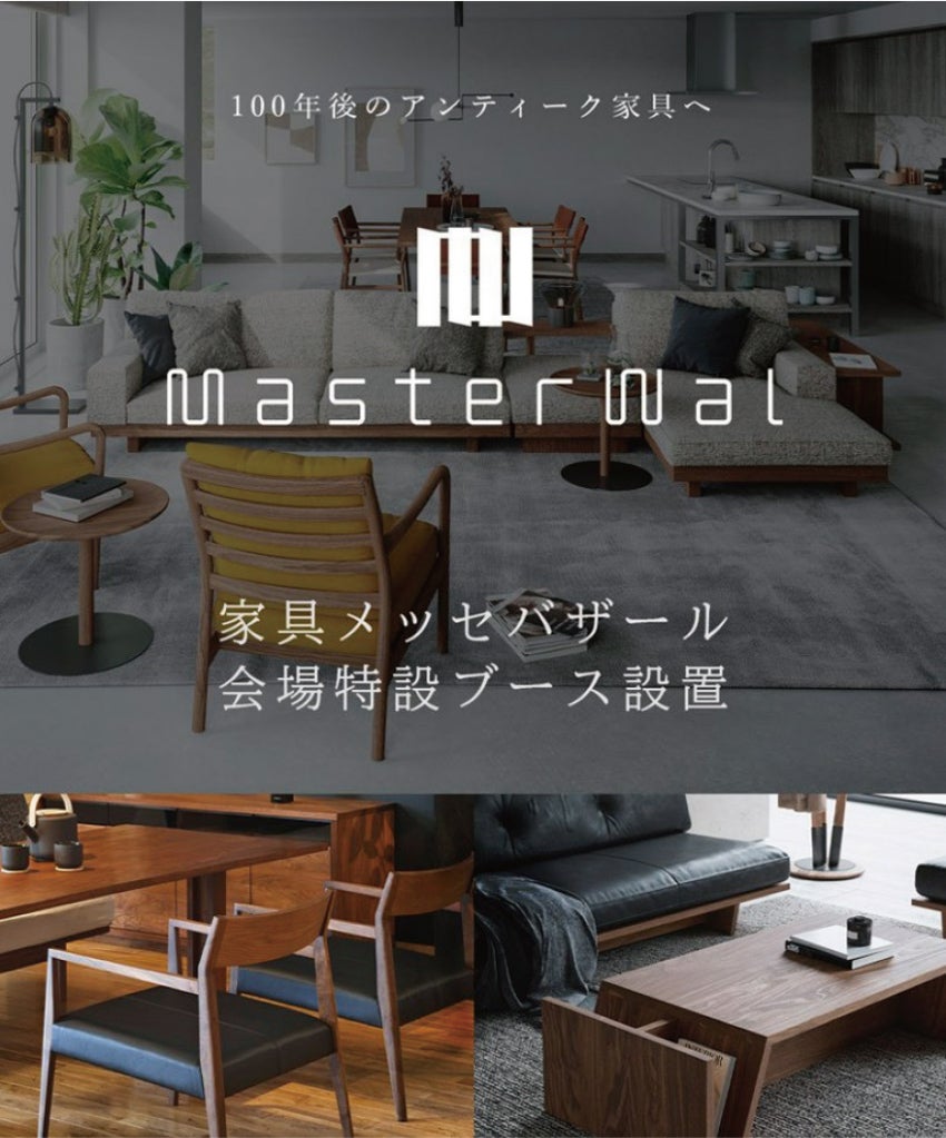 展示アイテム