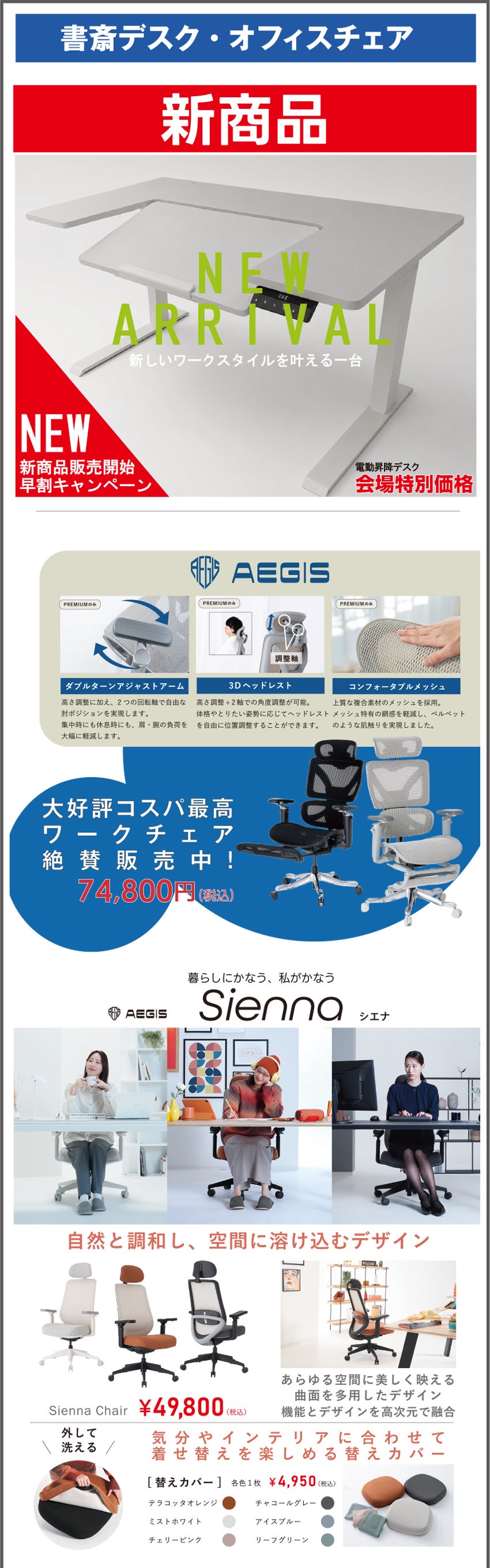 展示アイテム