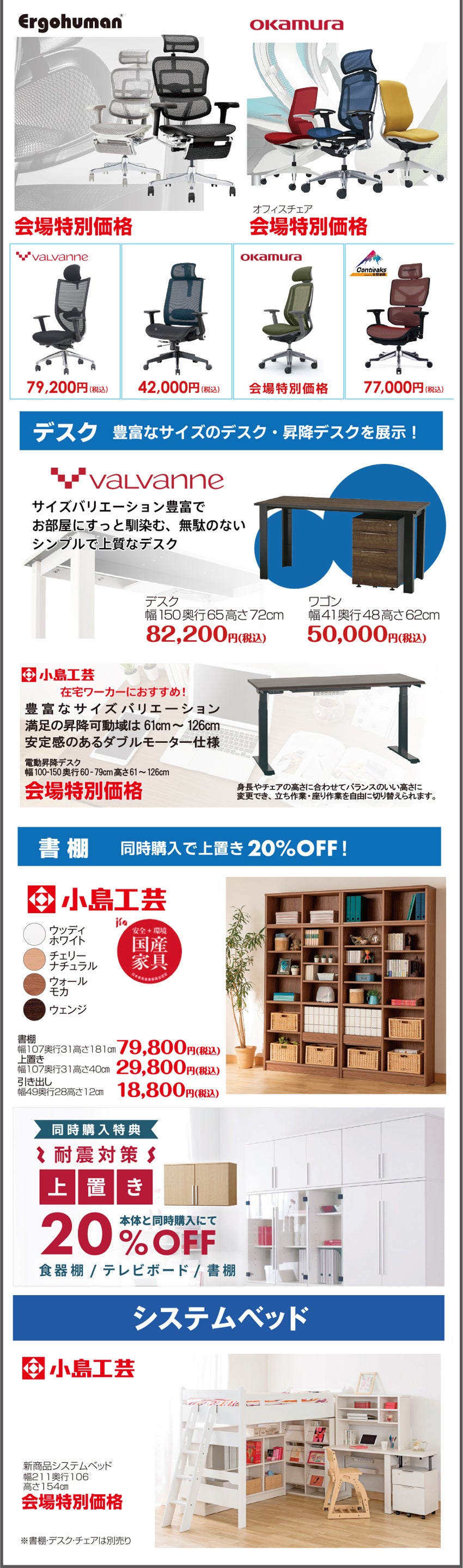 展示アイテム