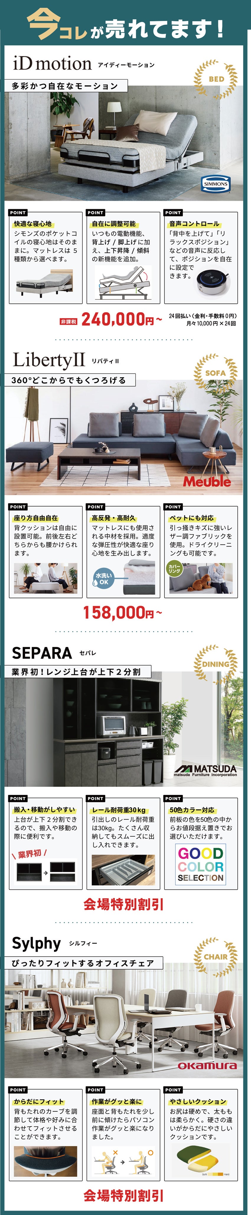 展示アイテム