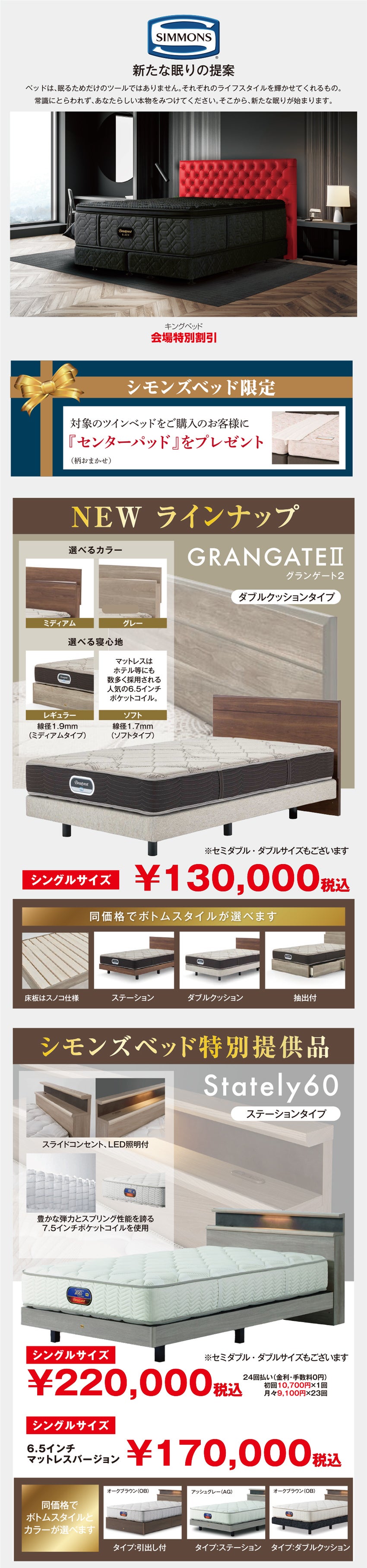 展示アイテム