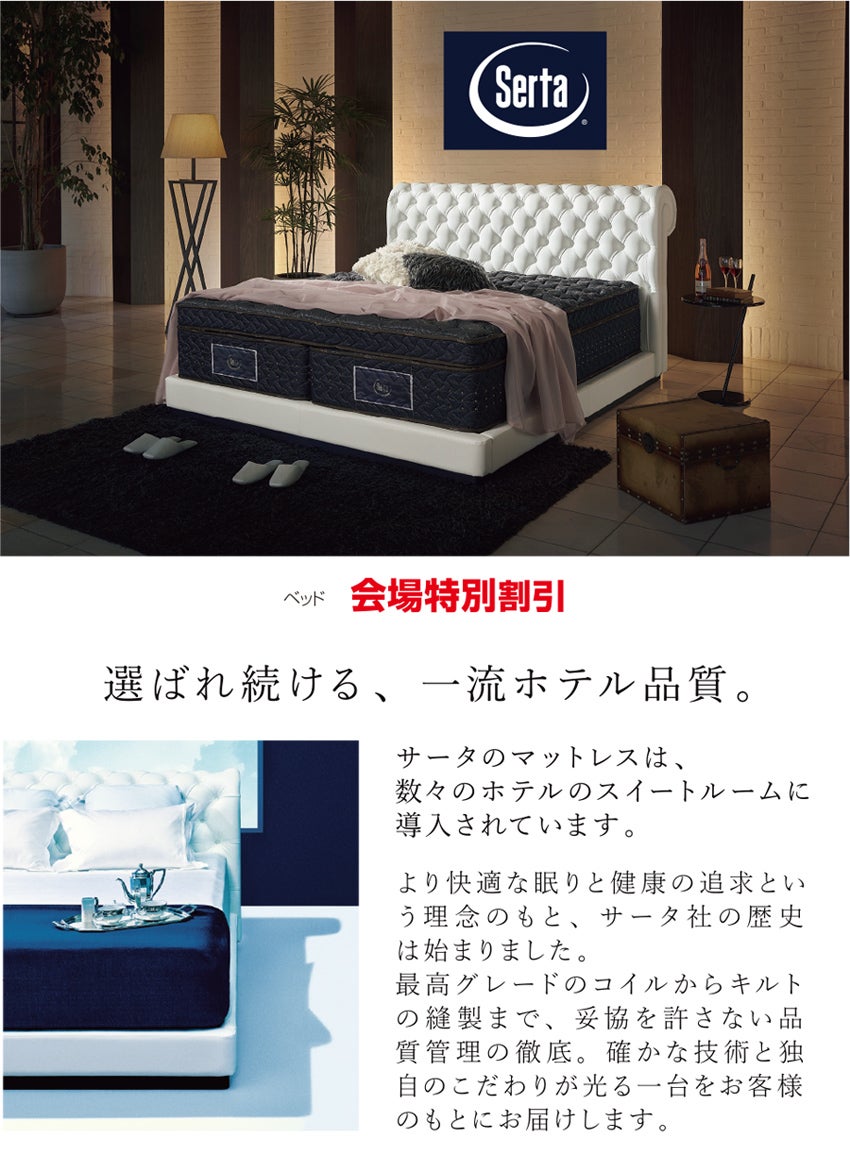 展示アイテム