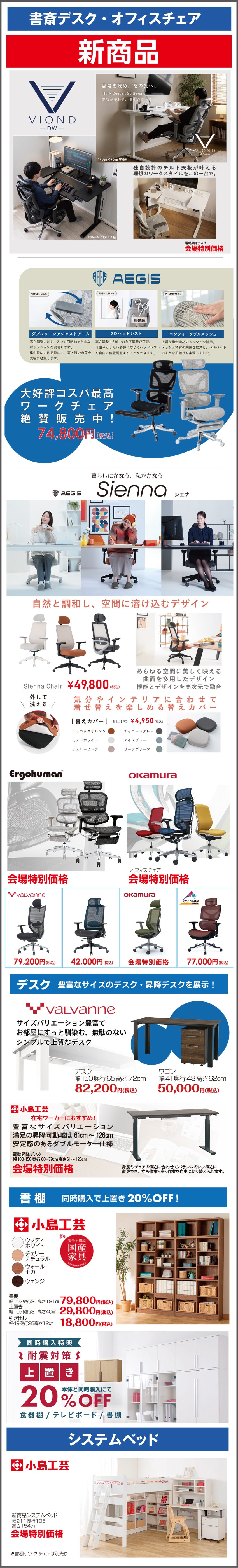 展示アイテム