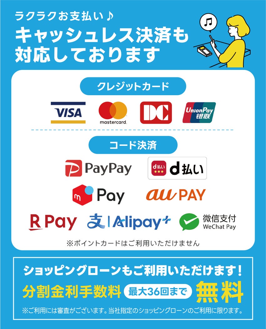 キャッシュレス決済