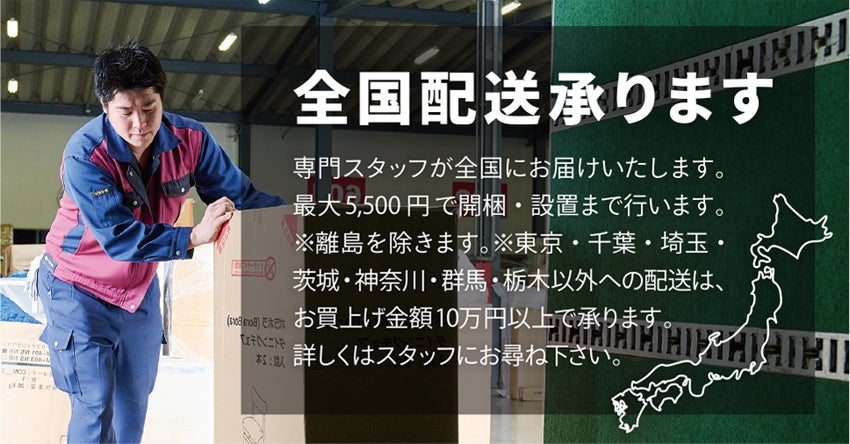 配達システム