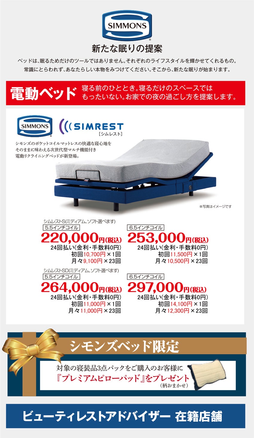 展示メーカー ベッド