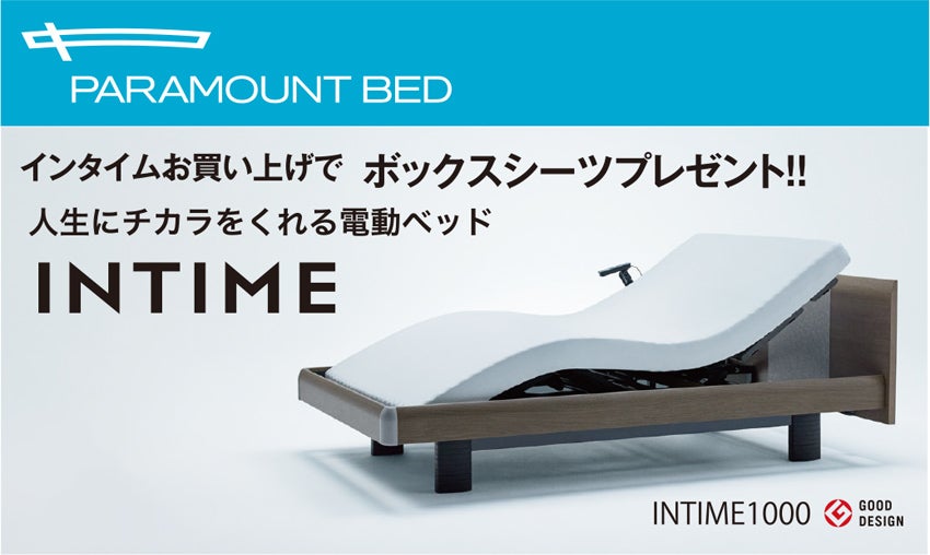 展示メーカー ベッド