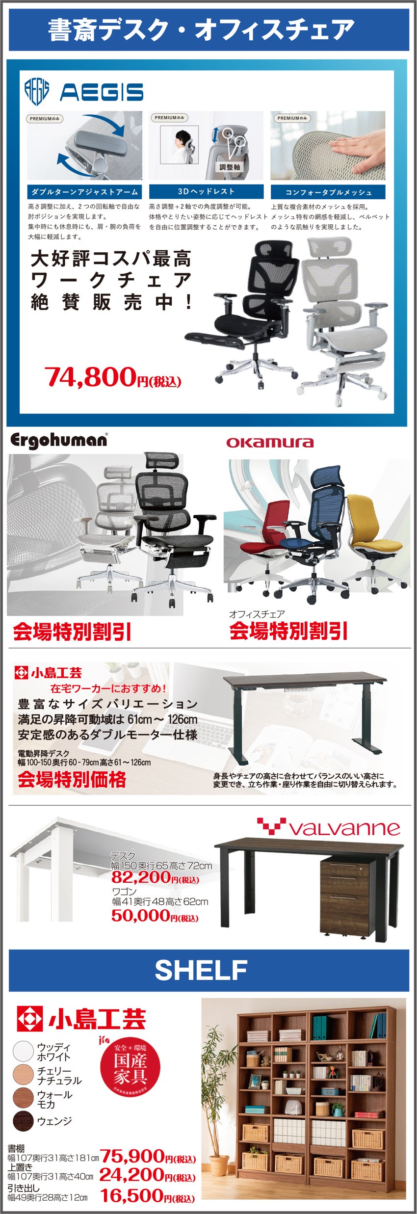 展示メーカー デスク