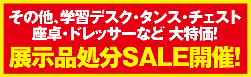 展示メーカー デスク