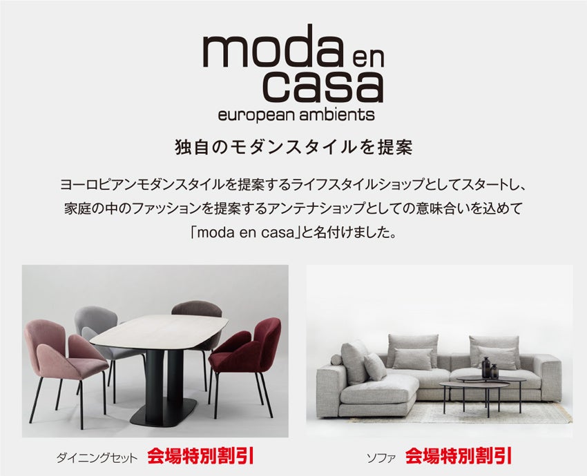展示メーカー ダイニング