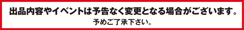 コロナ注意喚起