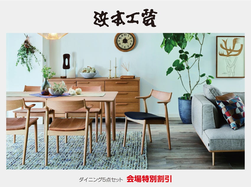 展示メーカー リビング