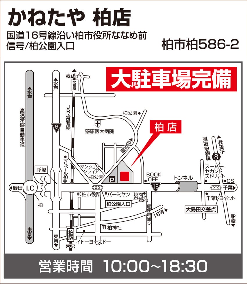 アクセス