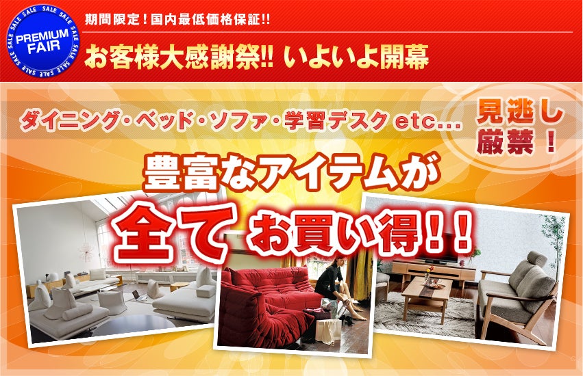 いよいよ開幕
