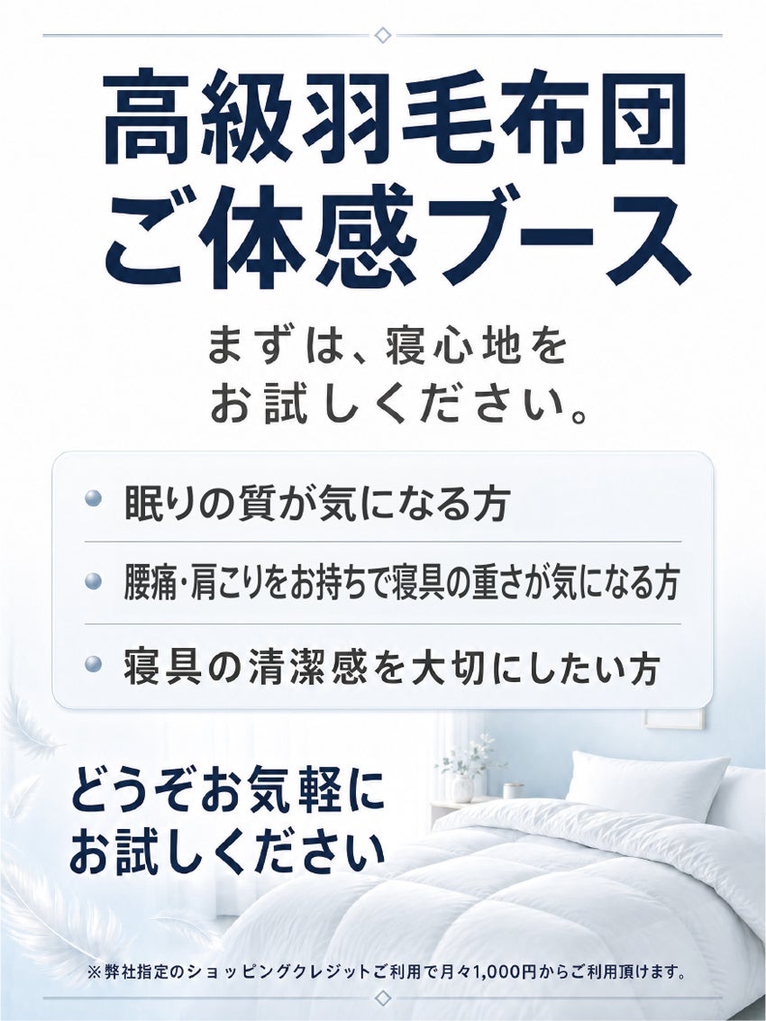 展示メーカー ベッド