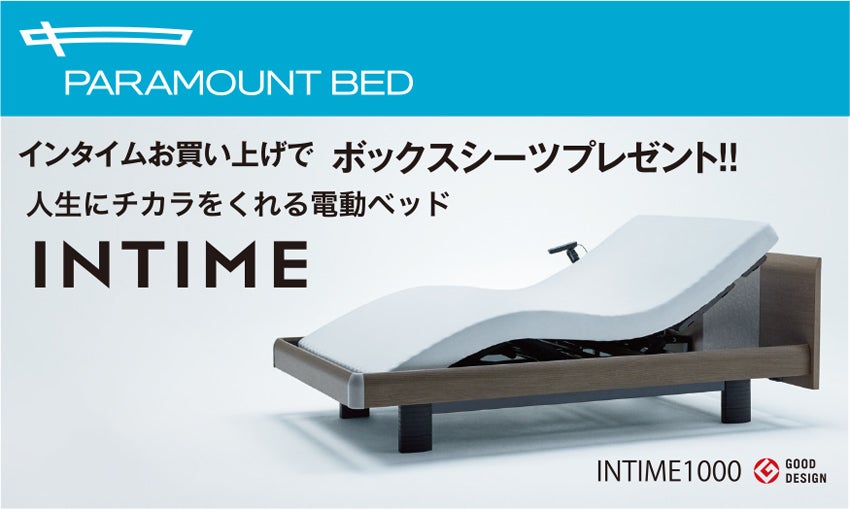 展示メーカー ベッド