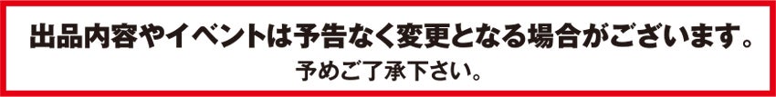 コロナ注意喚起