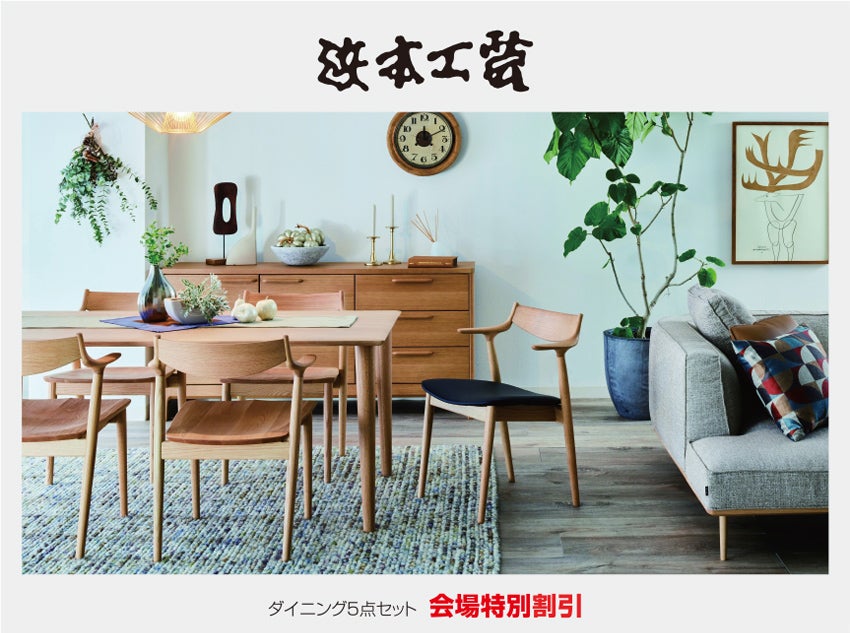 展示メーカー リビング