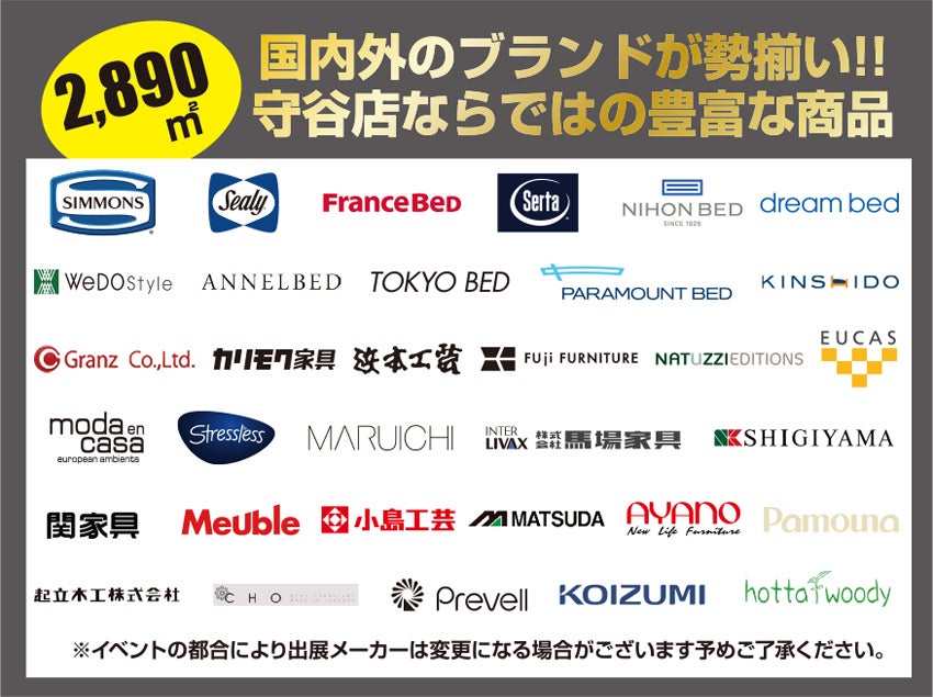 メーカー一覧