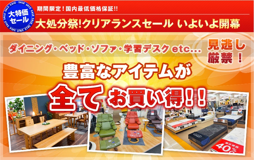 いよいよ開幕