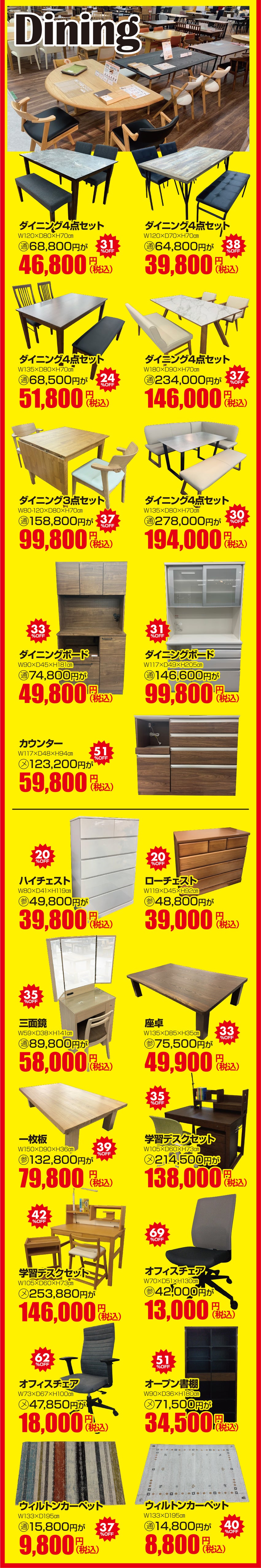 アウトレット大量展示