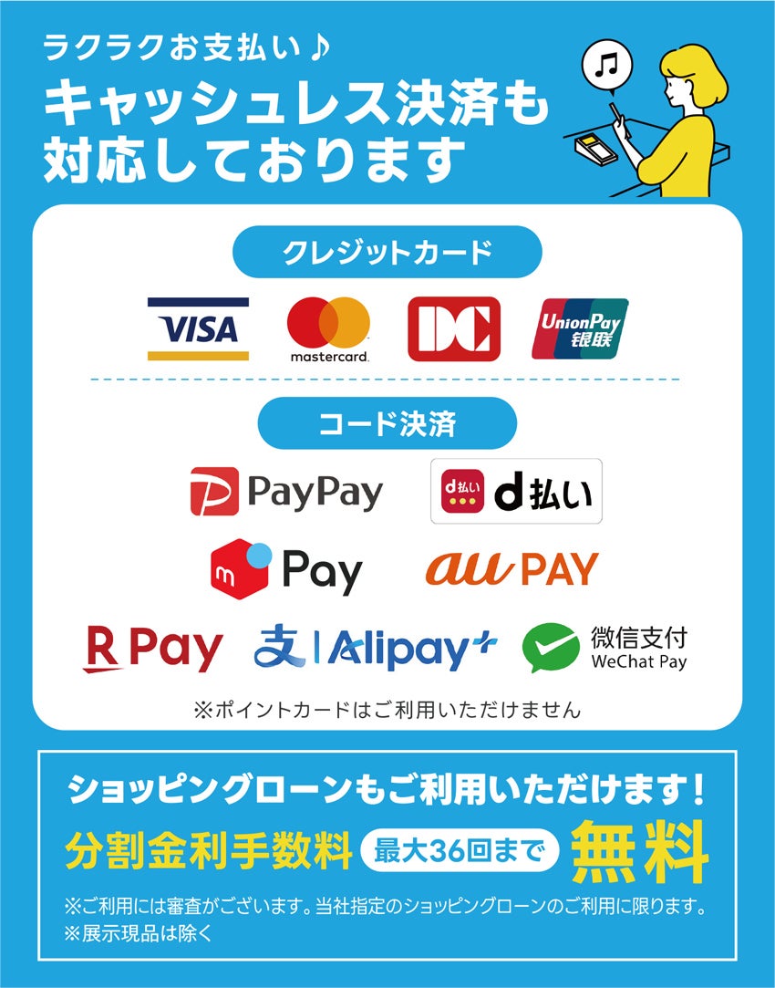 キャッシュレス決済