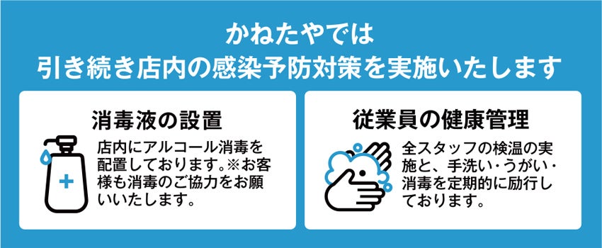 コロナ注意喚起