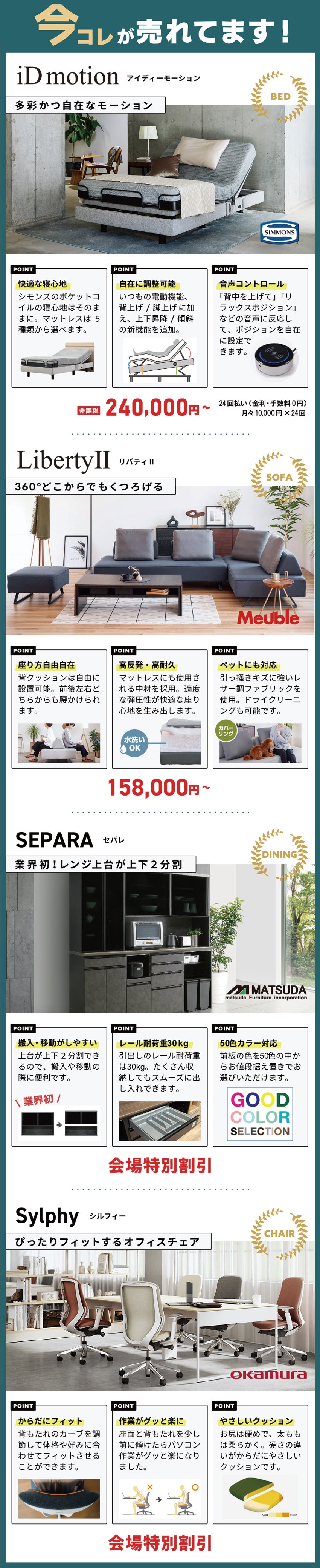 展示アイテム