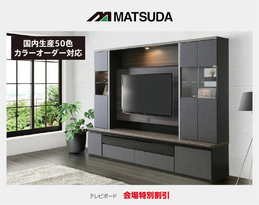 展示アイテム