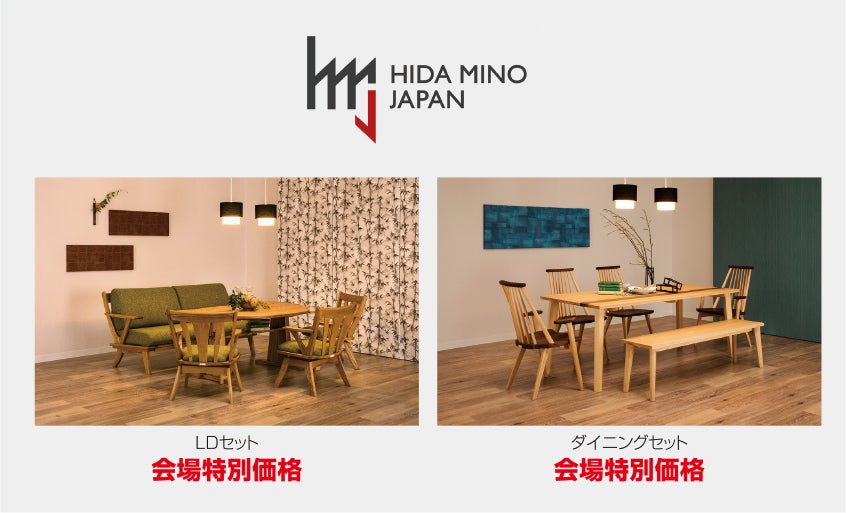 展示アイテム