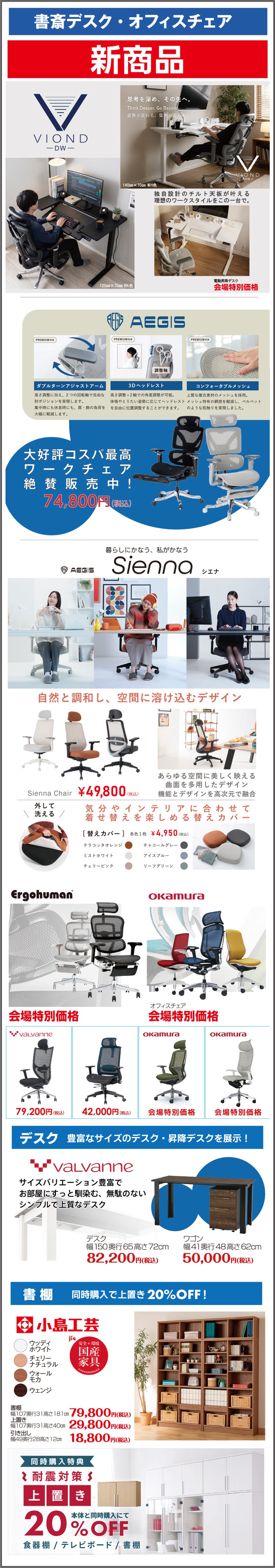 展示アイテム