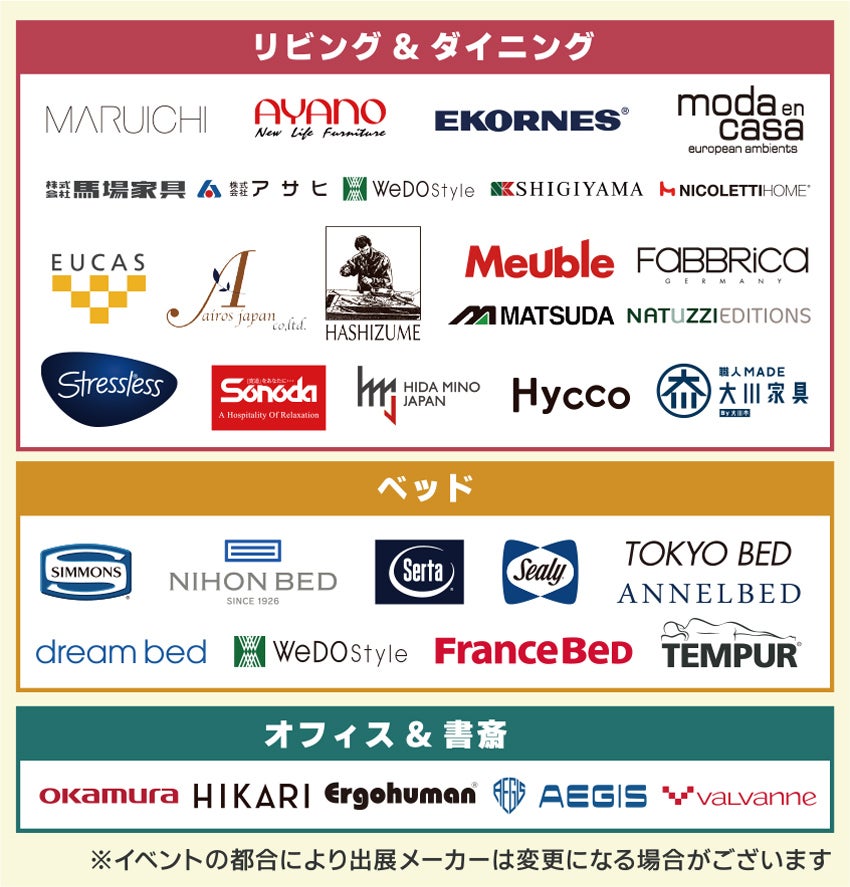 展示メーカーロゴ