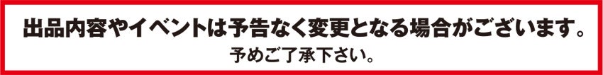 コロナ注意喚起