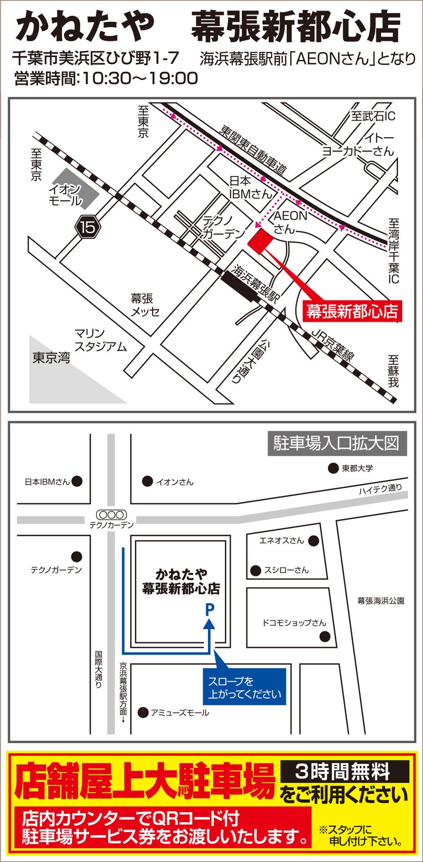 アクセス