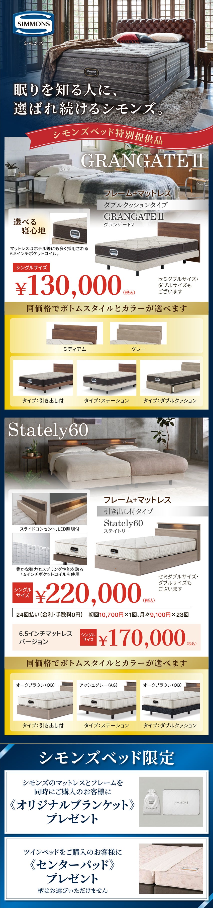 展示アイテム