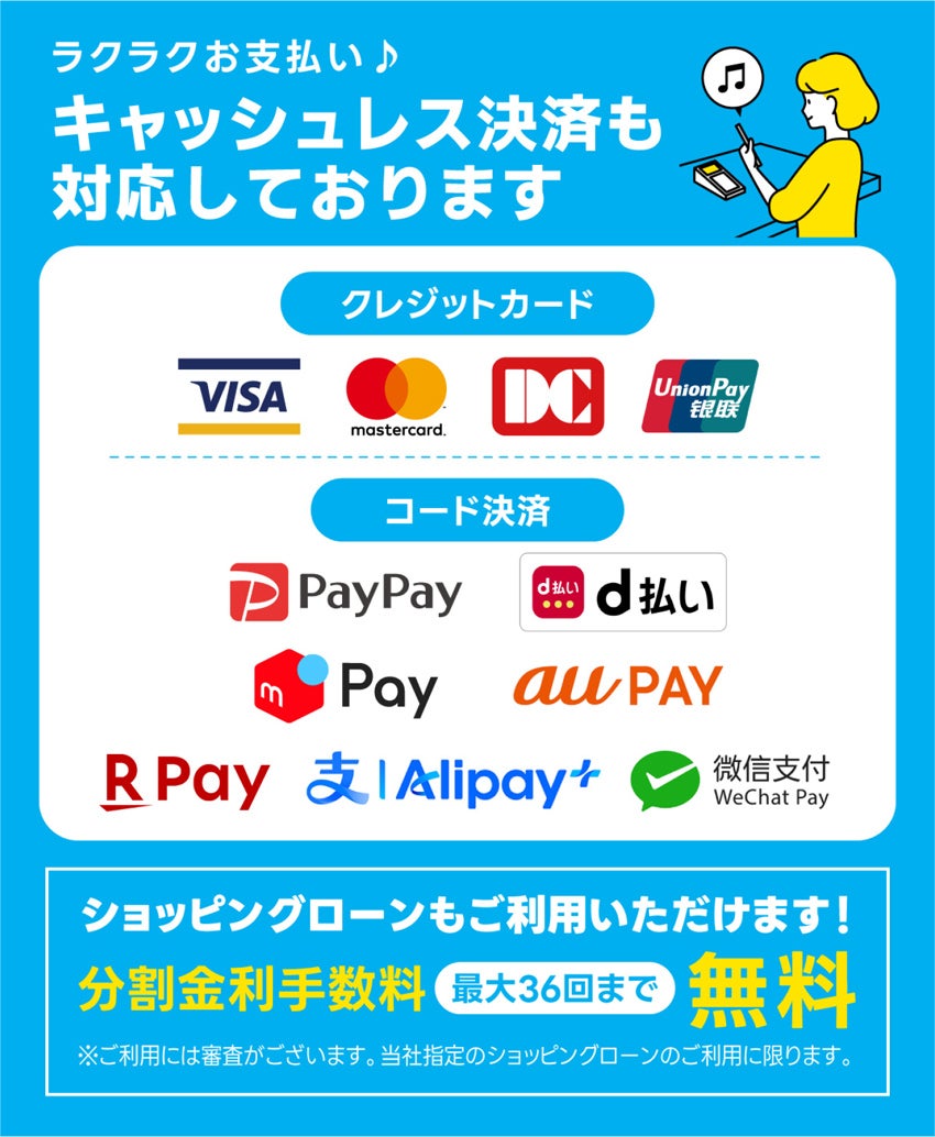キャッシュレス決済