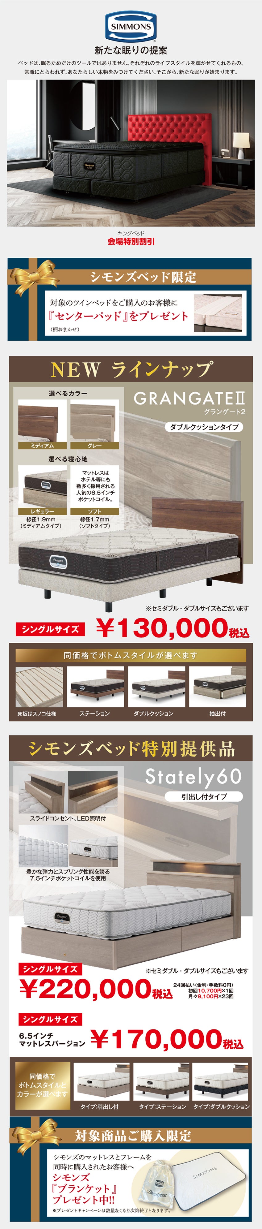 展示アイテム