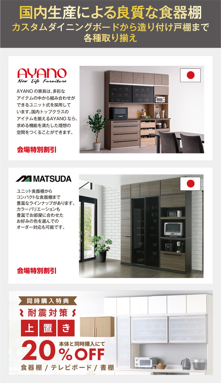 展示アイテム