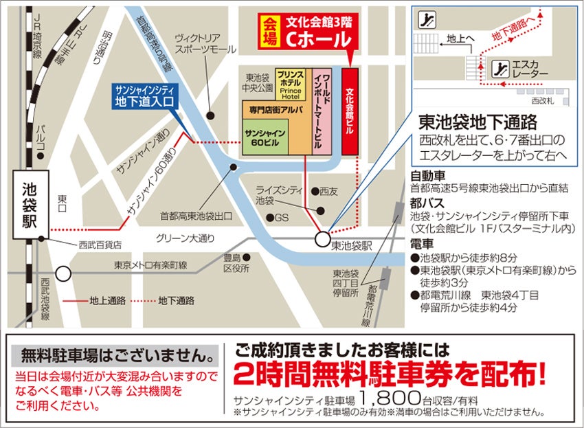 会場案内