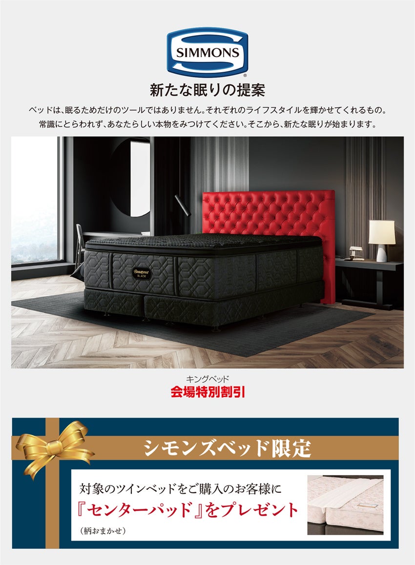 展示アイテム