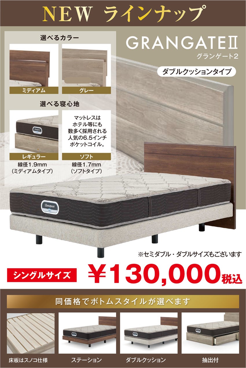 展示アイテム