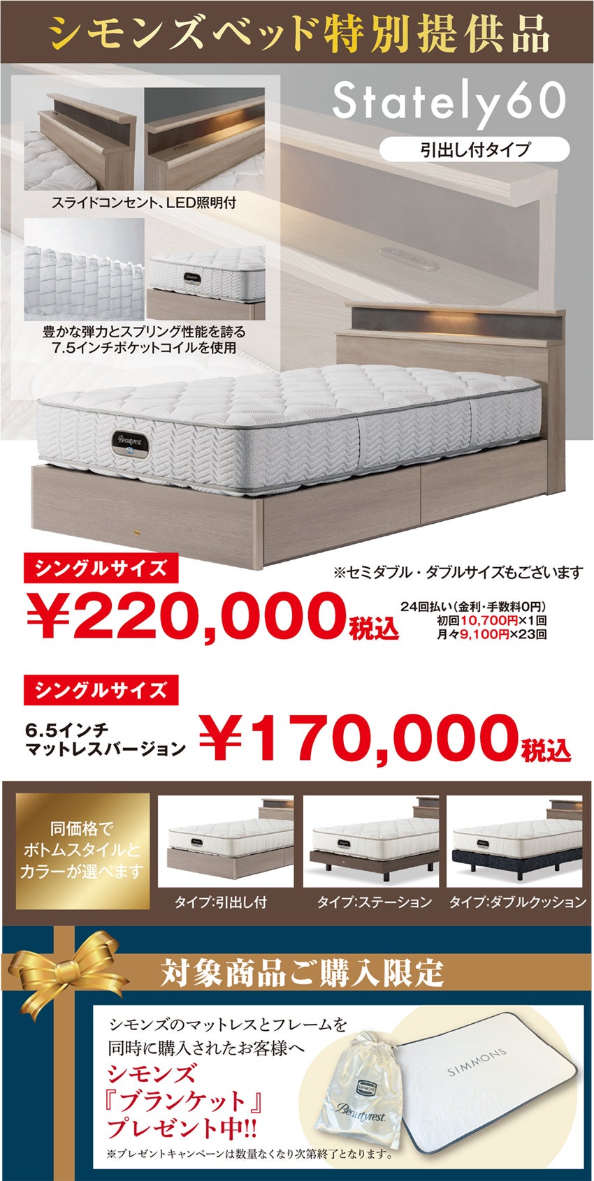 展示アイテム