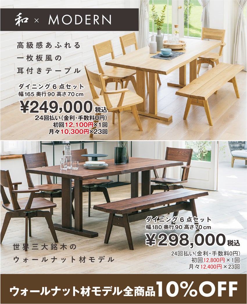 家具メッセバザール in 幕張メッセ｜千葉県のアウトレット家具