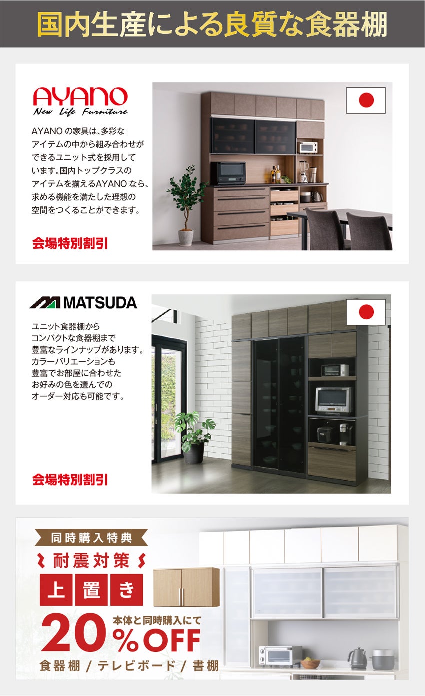 展示アイテム