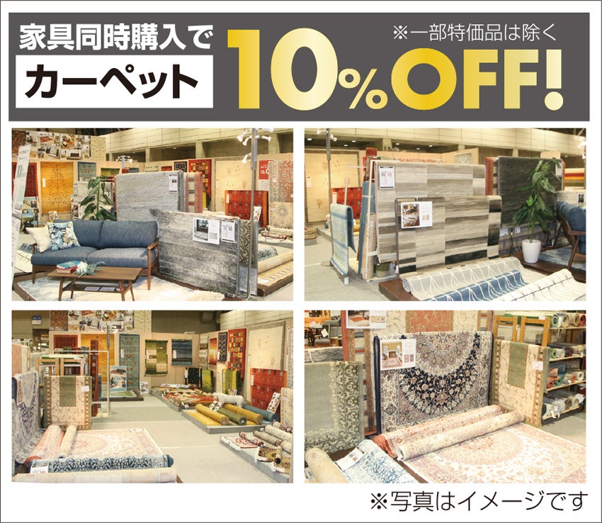 展示アイテム