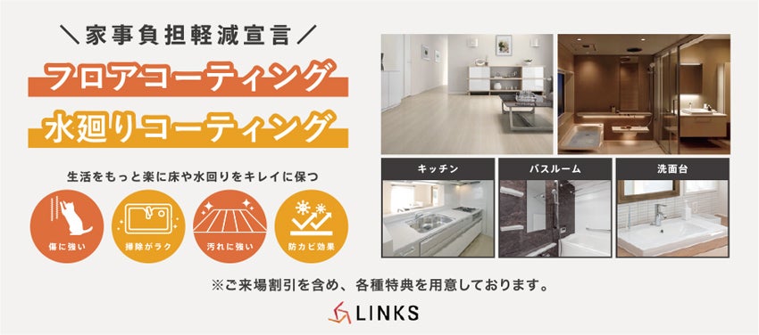 展示アイテム