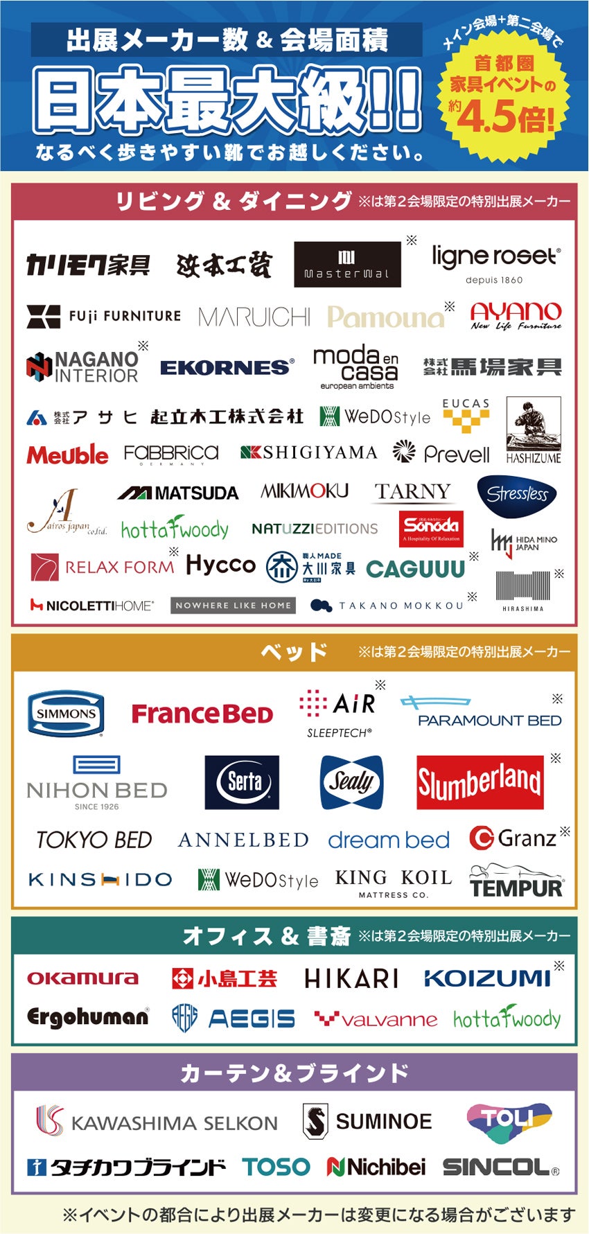 展示メーカーロゴ