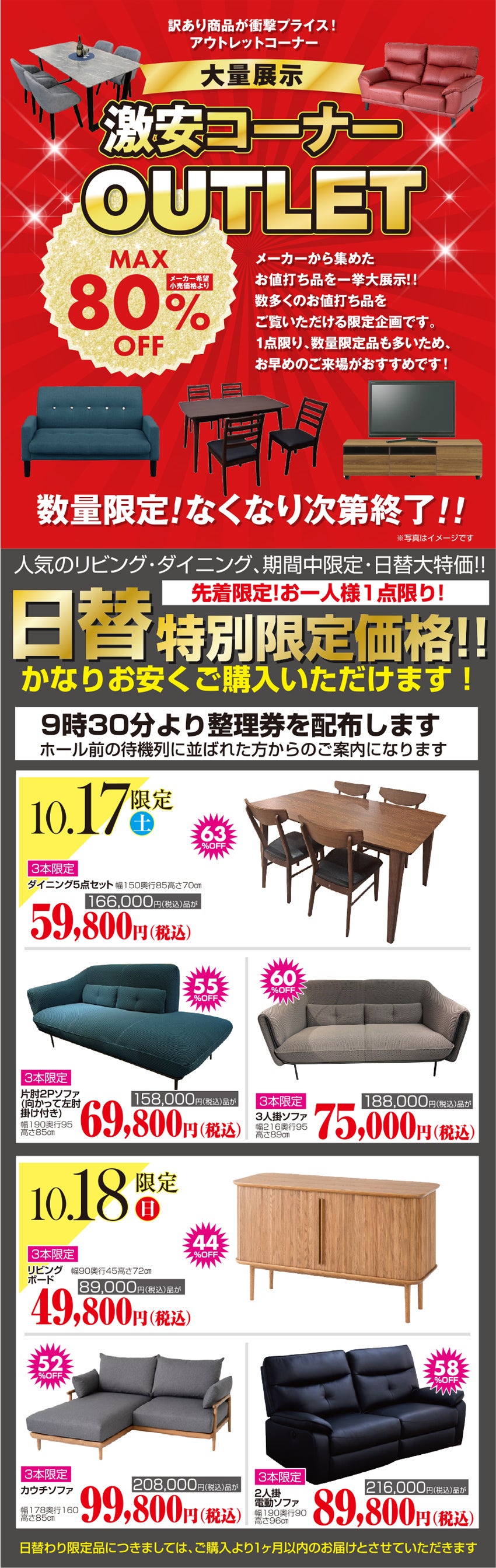 アウトレット
