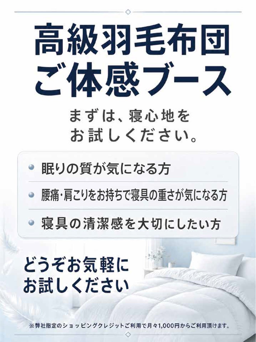 展示メーカー ベッド