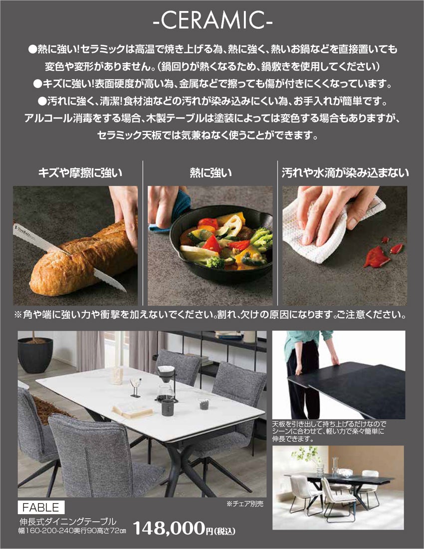 展示メーカー ダイニング